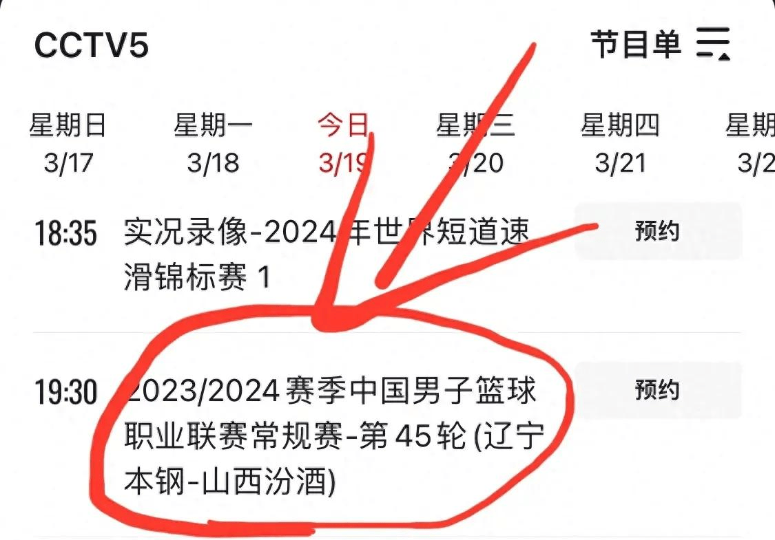 The men's basketball live broadcast is broadcast on CCTV 5 today at 19:30 (the men's basketball live broadcast is broadcast on CCTV 5 10 today at 1930)